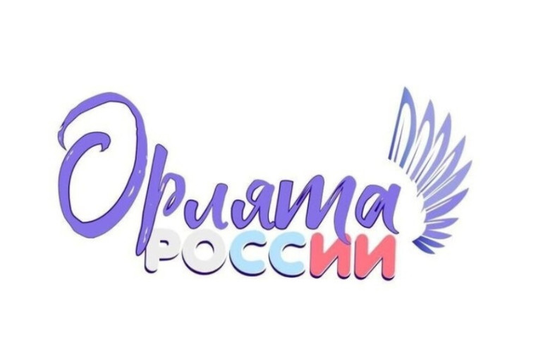 Проект "Орлята России".